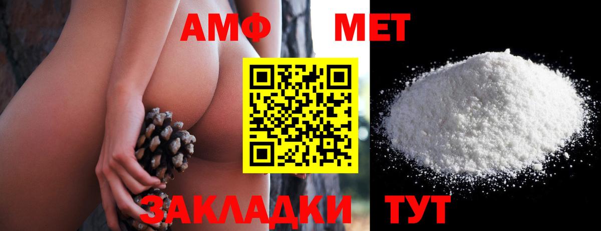 Amphetamine Premium  Вход с VPN  Куйбышев 
