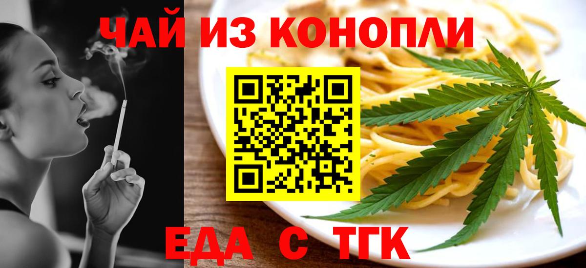 Куйбышев  Cannafood марихуана  Вход с VPN 