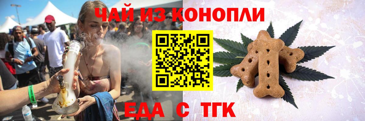 Canna-Cookies конопля Куйбышев