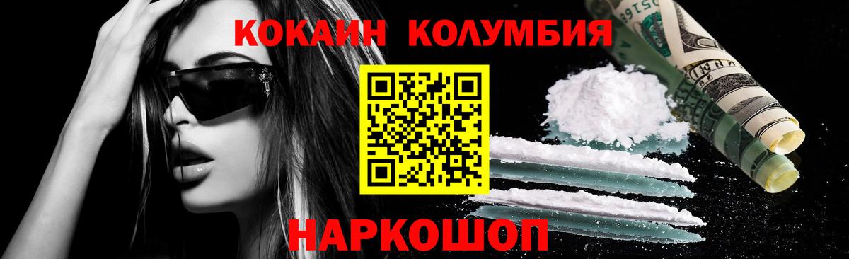 Кокаин Перу Куйбышев