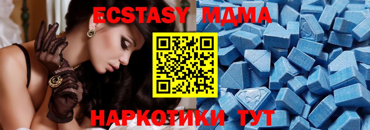 ЭКСТАЗИ mix  Вход с VPN  МЕГА зеркало  Экстази 300 mg  Куйбышев 