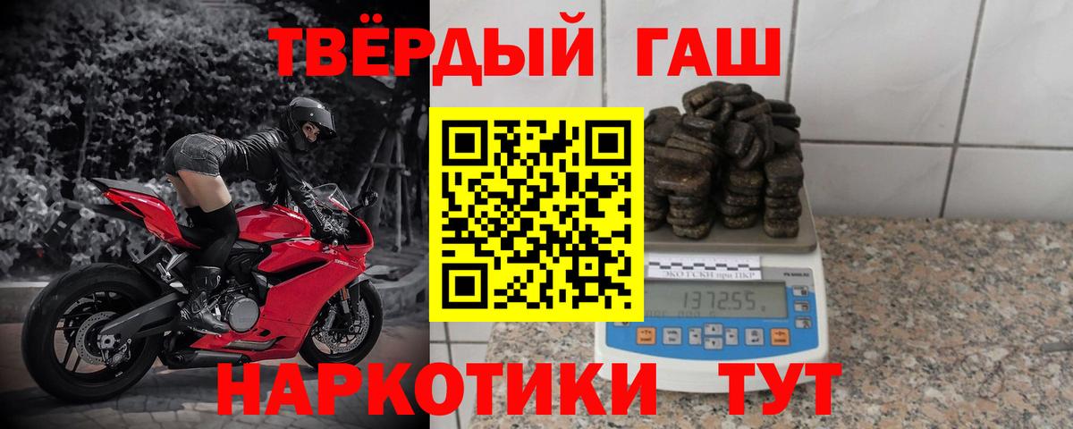 ГАШ  Вход с VPN  Куйбышев  Гашиш гашик  Гашиш гашик 