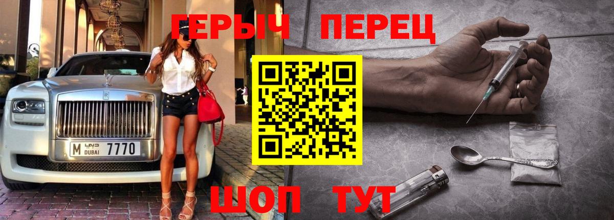 Героин белый  Вход с VPN  Куйбышев 