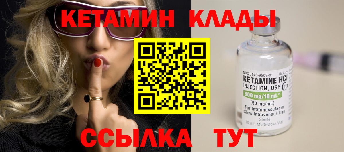 КЕТАМИН ketamine  КЕТАМИН VHQ  Куйбышев  Вход с VPN 