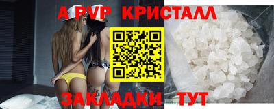 винт Кандалакша