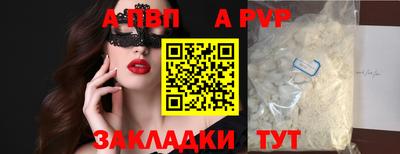 винт Кандалакша