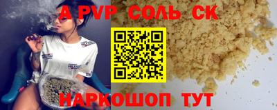 винт Кандалакша