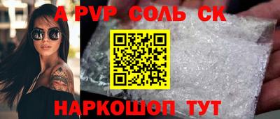 винт Кандалакша