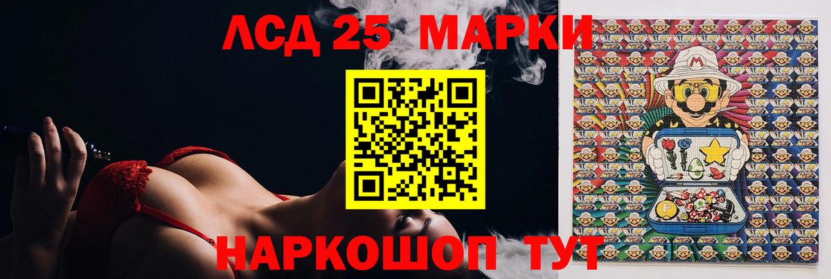 ЛСД экстази кислота Куйбышев