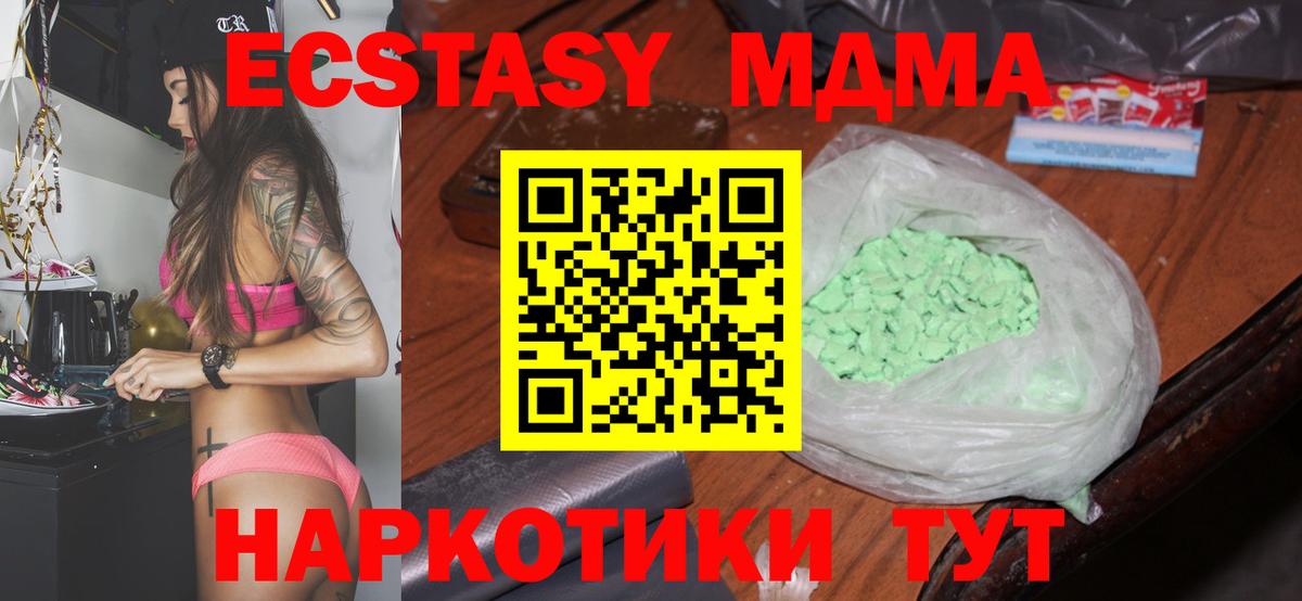 МДМА crystal Куйбышев