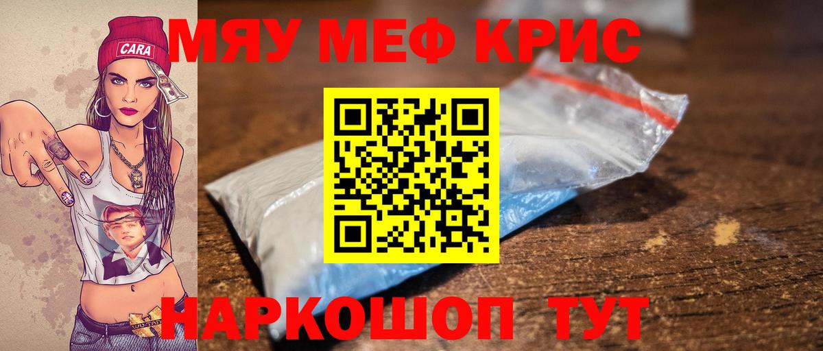 Меф 4 MMC  Вход с VPN  Меф  Куйбышев  МЕФ мяу мяу 