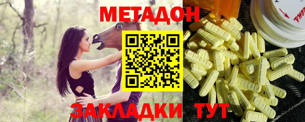 МЕТАДОН белоснежный  Вход с VPN  Куйбышев 