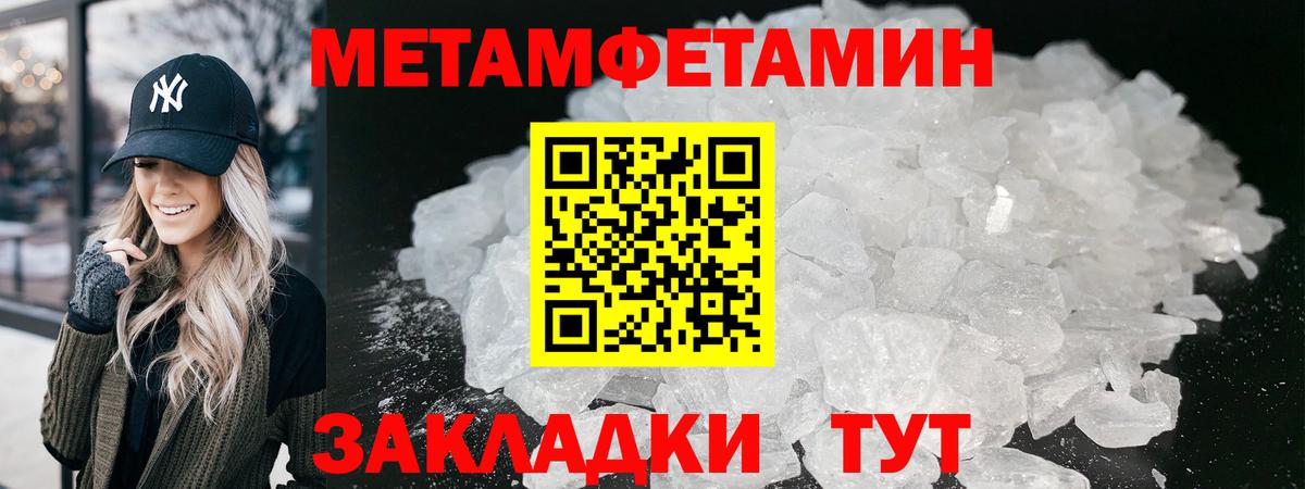Метамфетамин Декстрометамфетамин 99.9%  Метамфетамин Декстрометамфетамин 99.9%  Куйбышев  Вход с VPN 