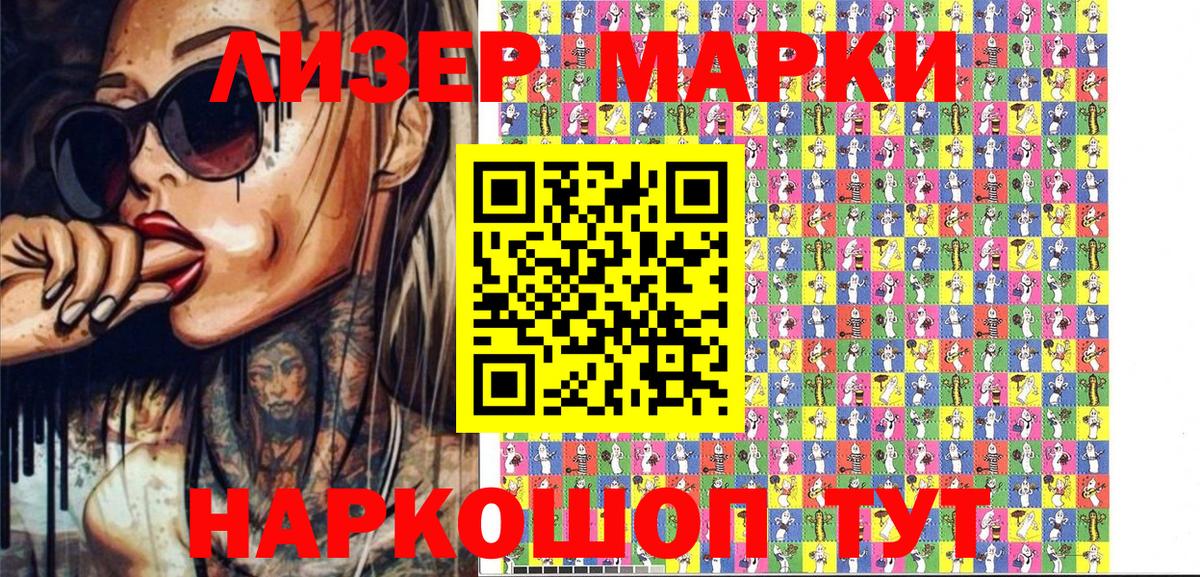 Наркотические марки 1500мкг  Наркотические марки 1500мкг  Куйбышев  Вход с VPN 