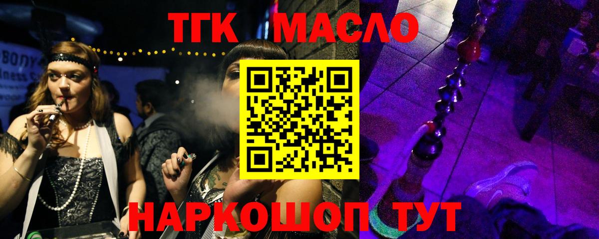 Дистиллят ТГК вейп  Вход с VPN  Куйбышев 