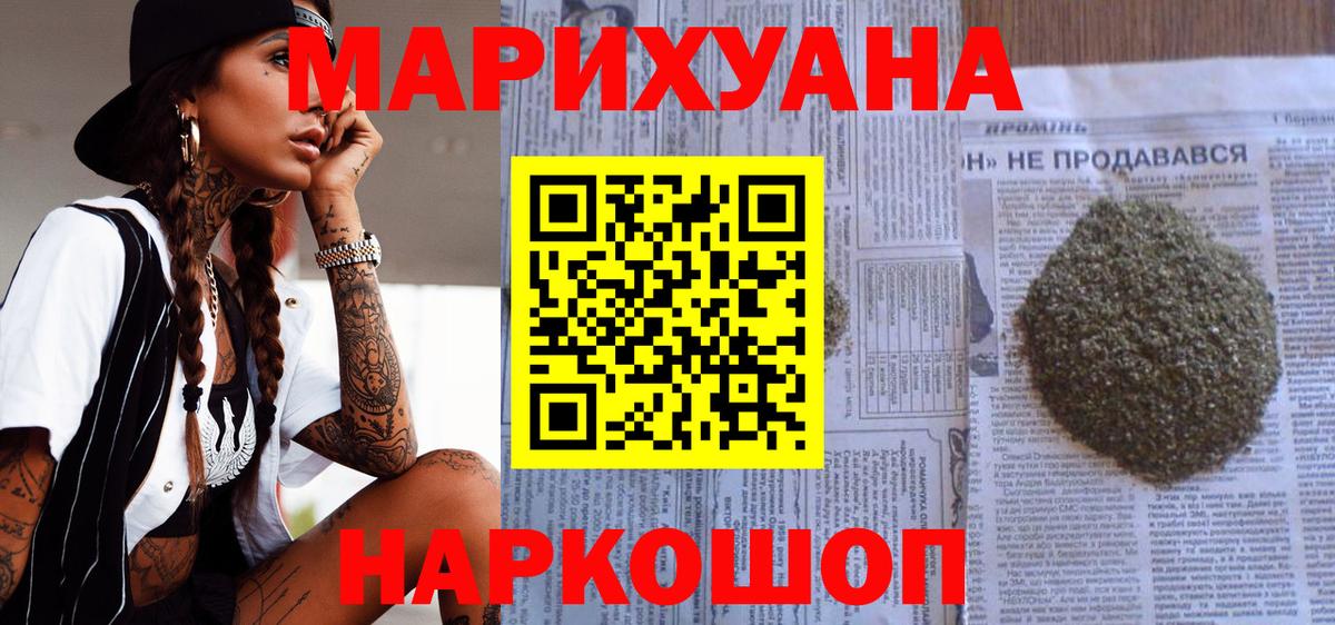Бошки марихуана SATIVA & INDICA  Вход с VPN  Бошки Шишки White Widow  Канабис гибрид  Куйбышев 